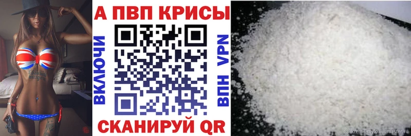 A-PVP мука Липки