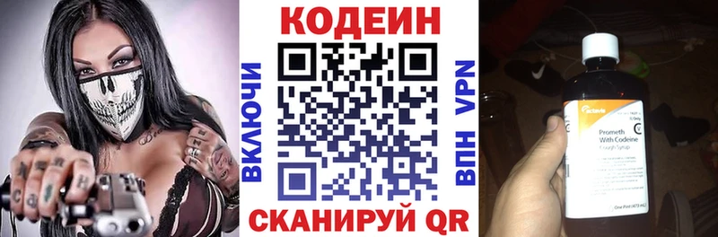 Кодеин Purple Drank  купить наркотики цена  kraken вход  Липки 