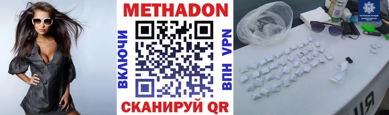 Метадон methadone  hydra онион  Липки  купить  